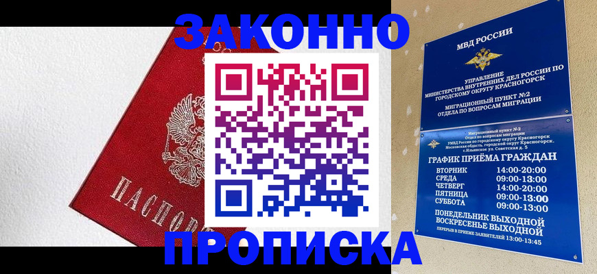 регистрация для дет. сада в Тимашёвске