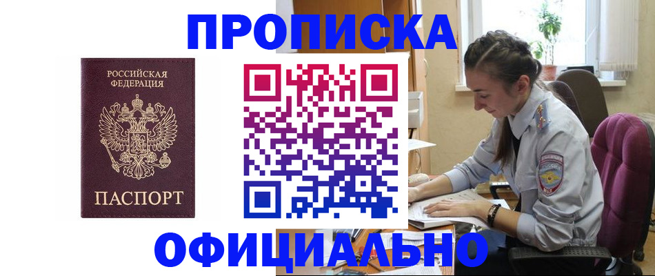 временная регистрация поиск в Тимашёвске